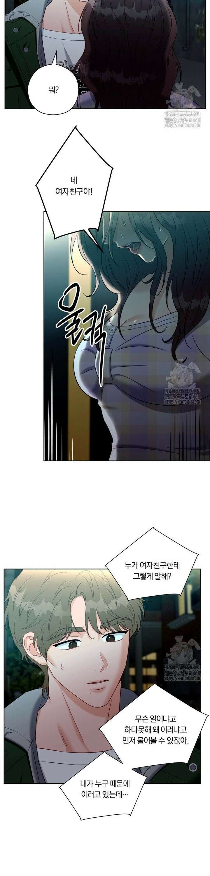 순진한 바람 71화 16