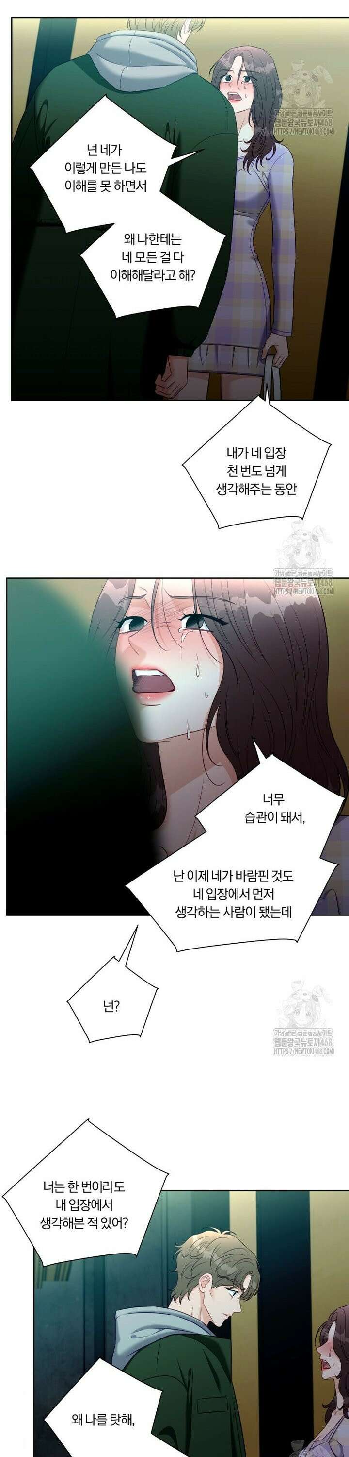 순진한 바람 71화 17