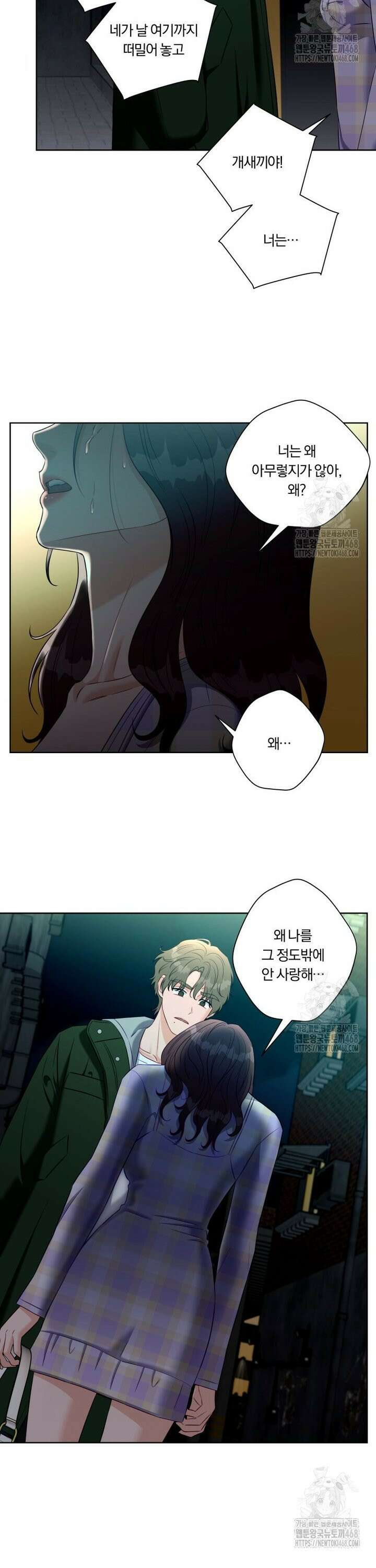 순진한 바람 71화 18