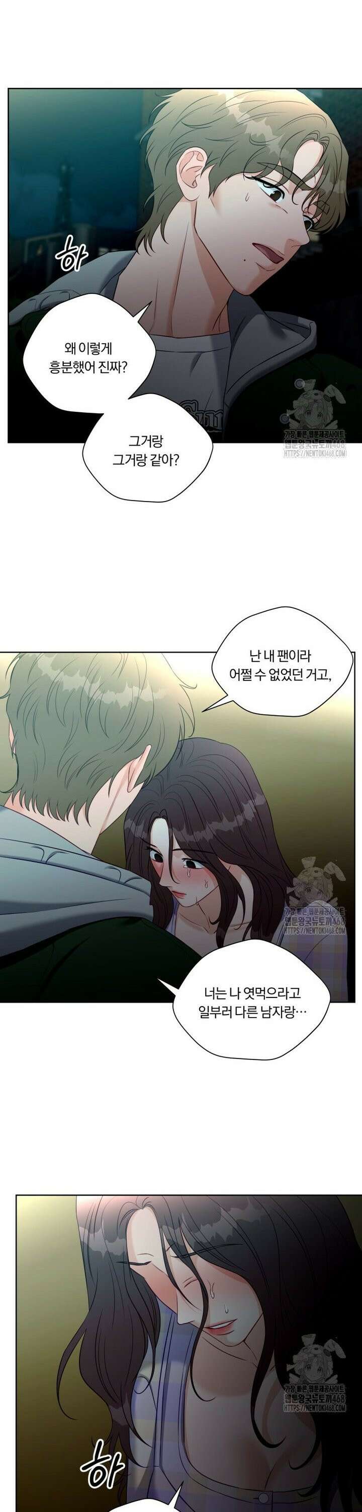 순진한 바람 71화 19