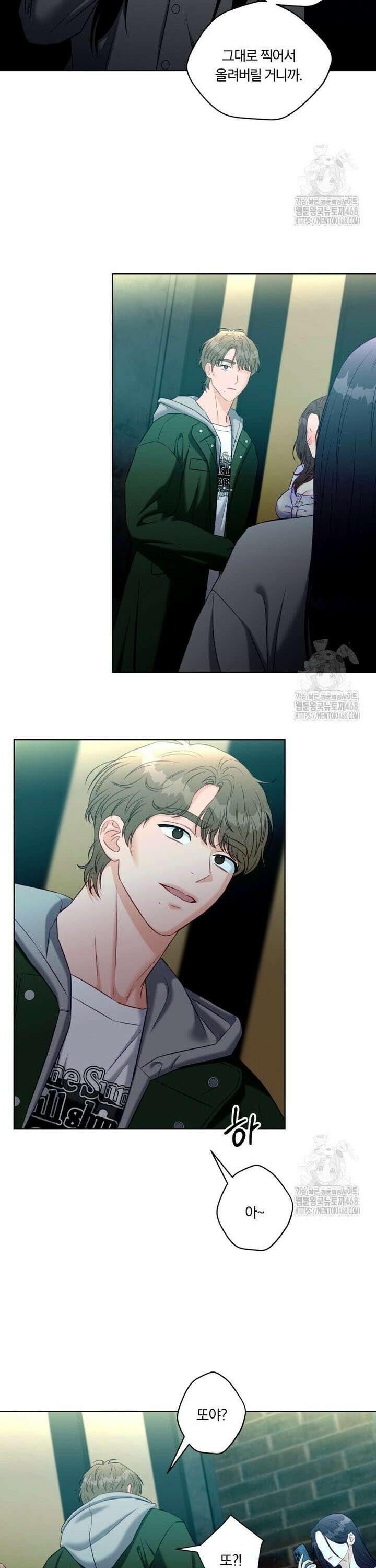 순진한 바람 71화 22