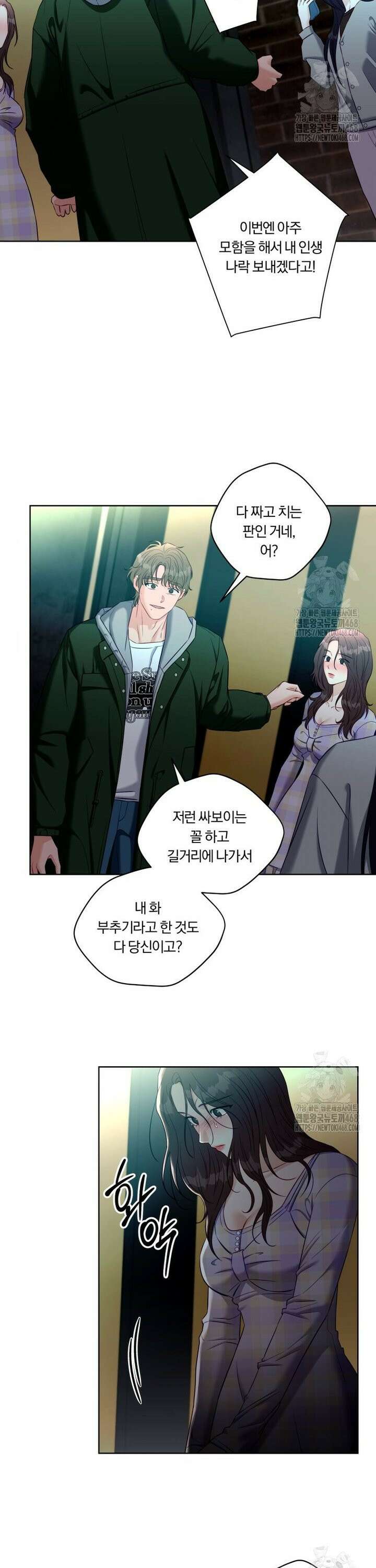순진한 바람 71화 23