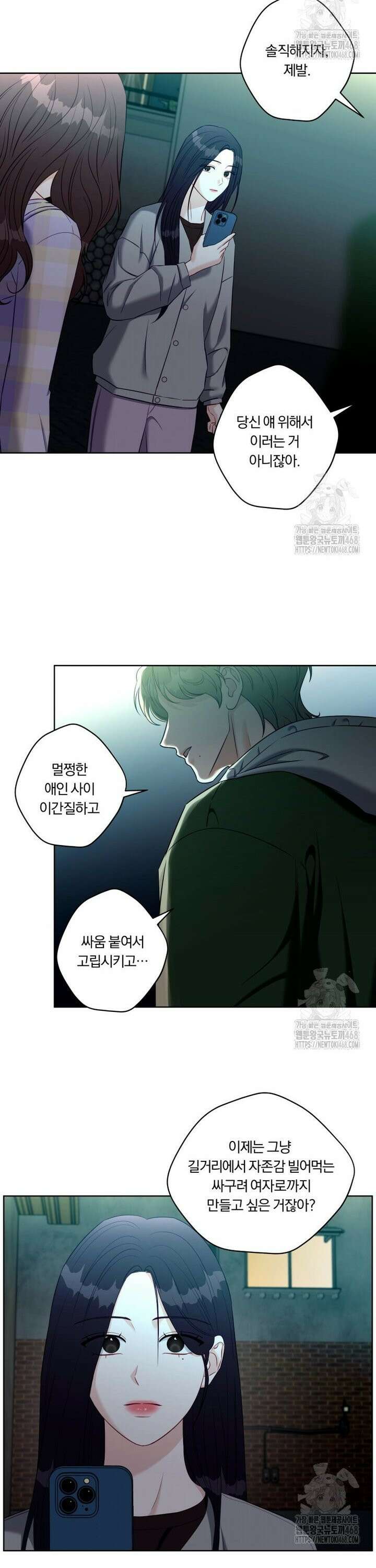 순진한 바람 71화 24