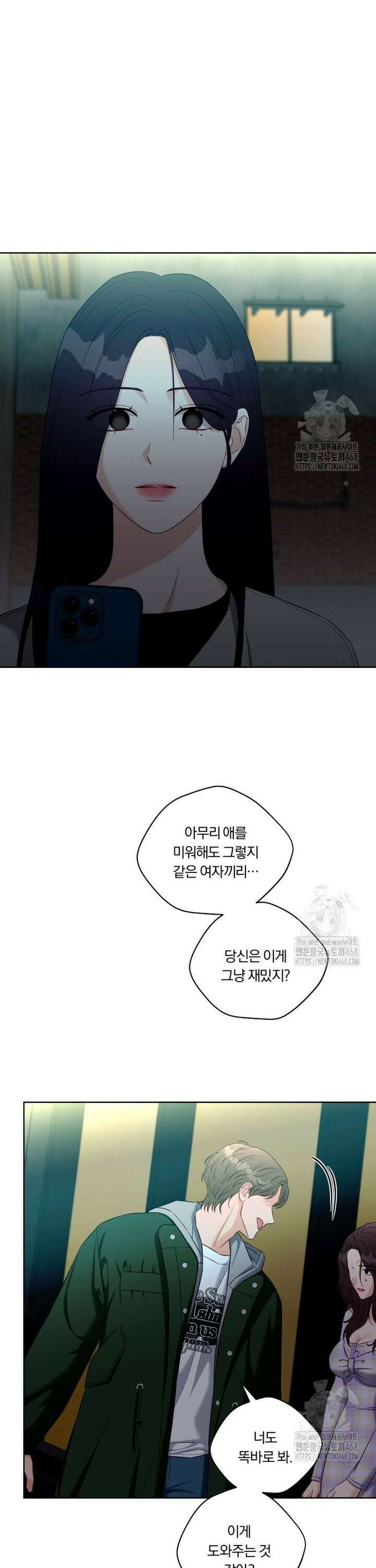 순진한 바람 71화 25