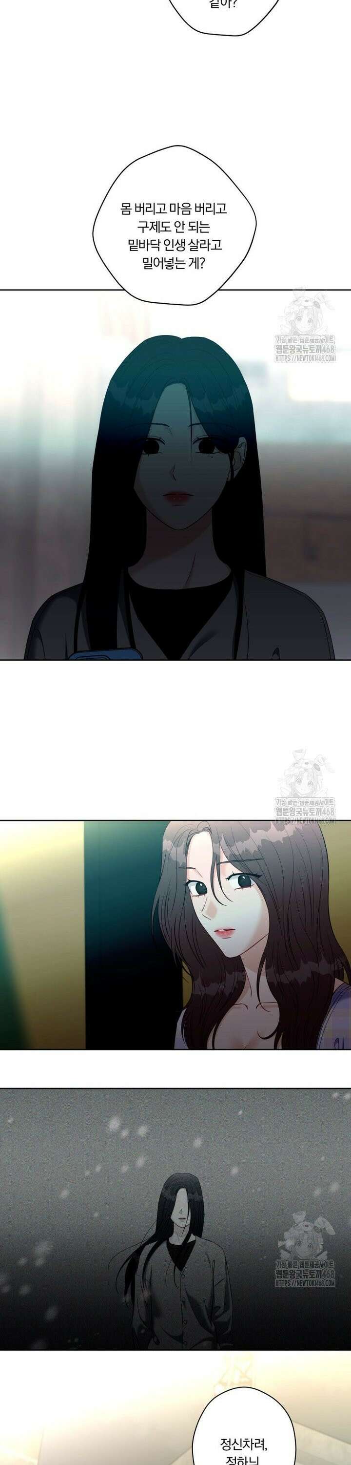 순진한 바람 71화 26