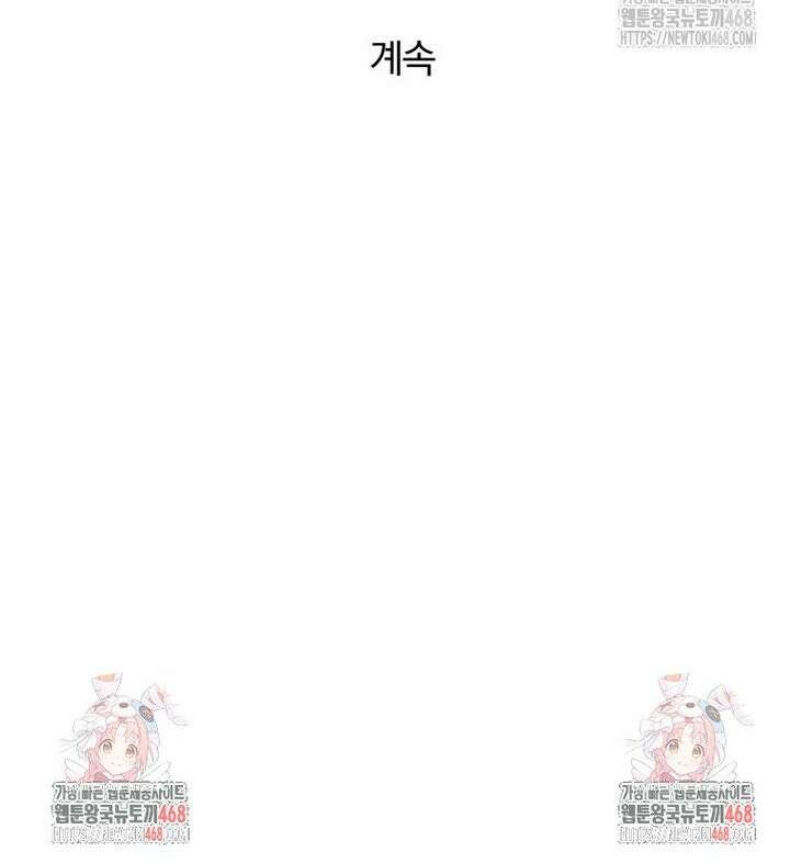 순진한 바람 71화 29