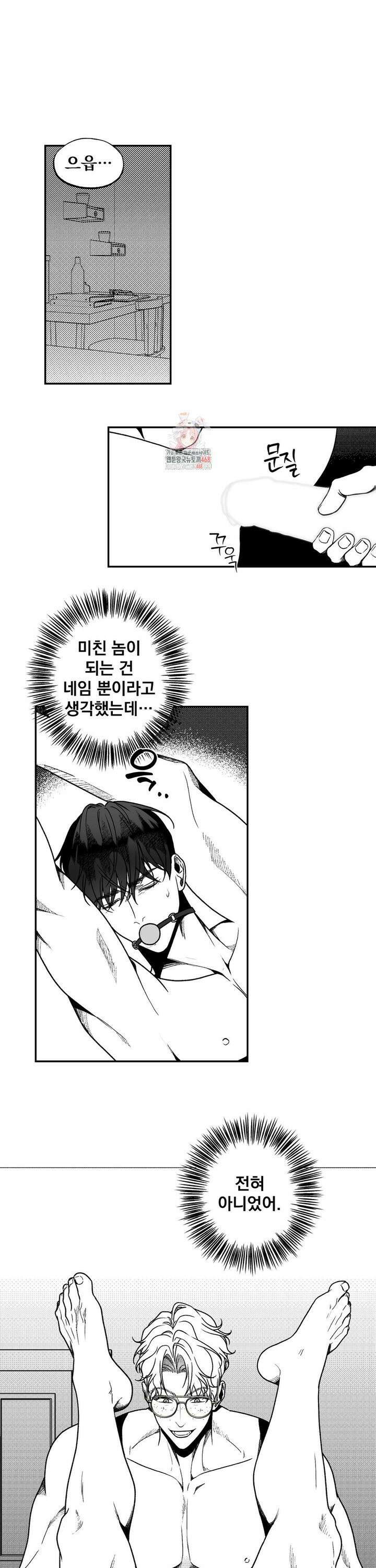 에버그레이 20화 1
