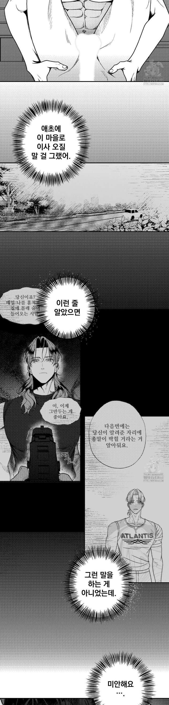 에버그레이 20화 2