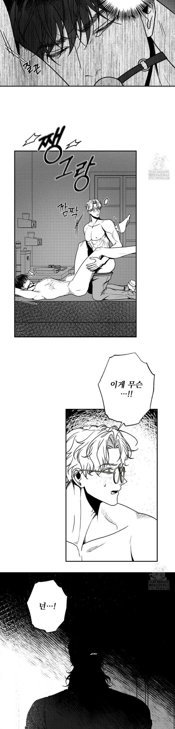 에버그레이 20화 3