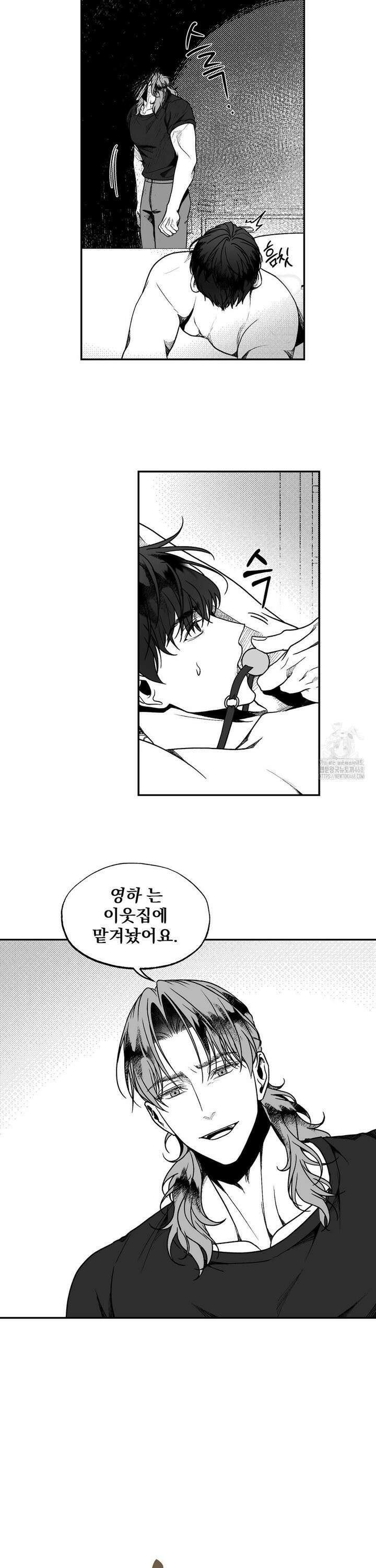 에버그레이 20화 5