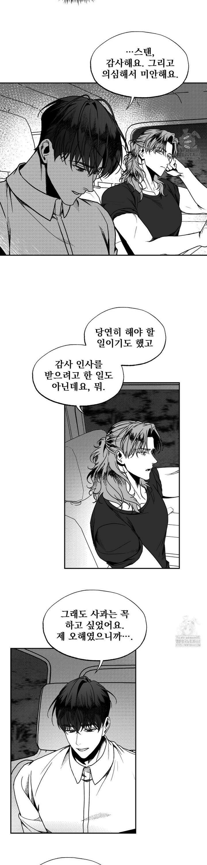 에버그레이 20화 7