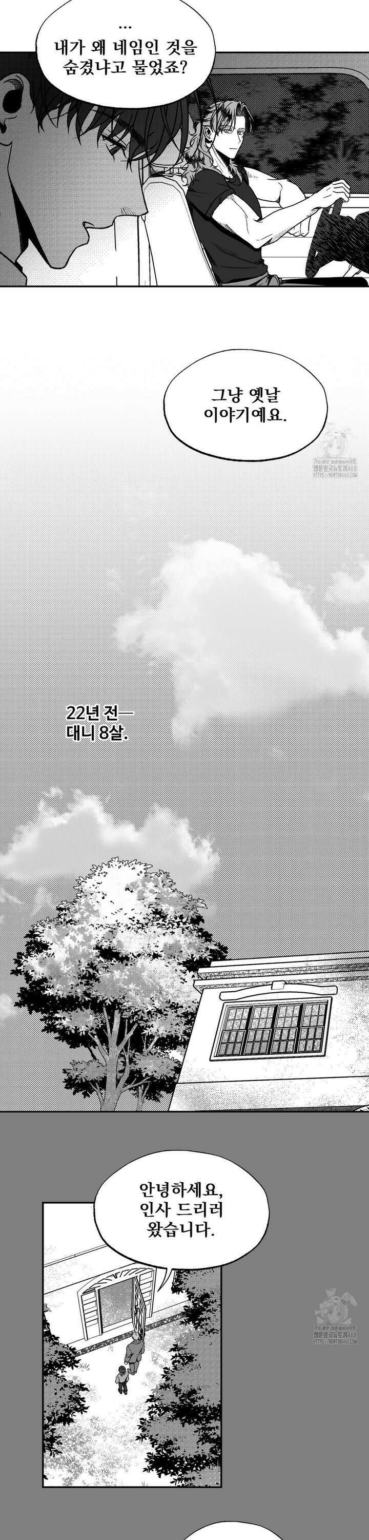 에버그레이 20화 8