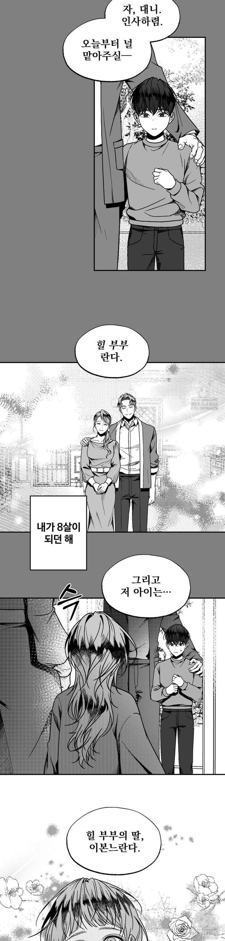 에버그레이 20화 9