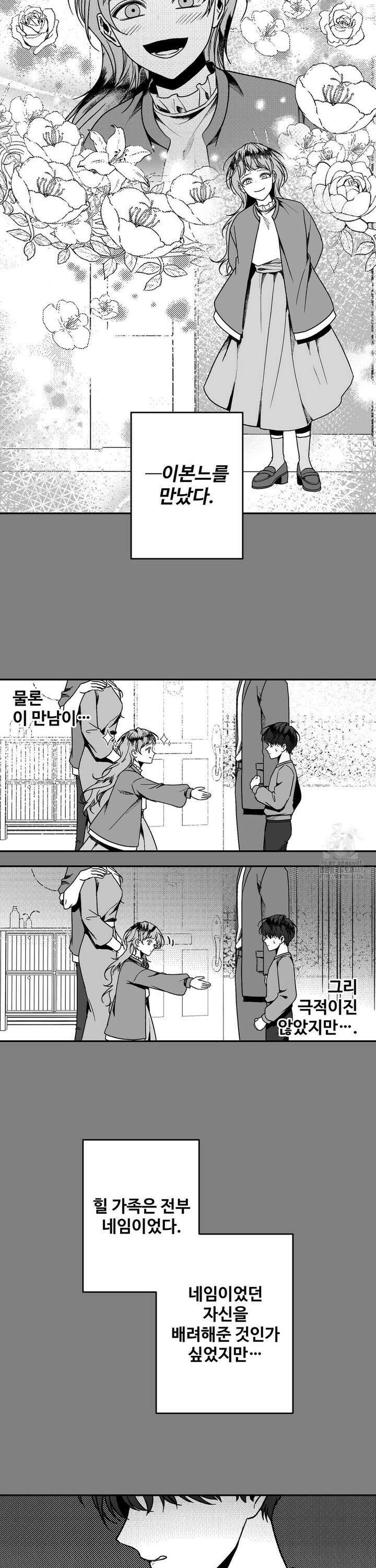 에버그레이 20화 10