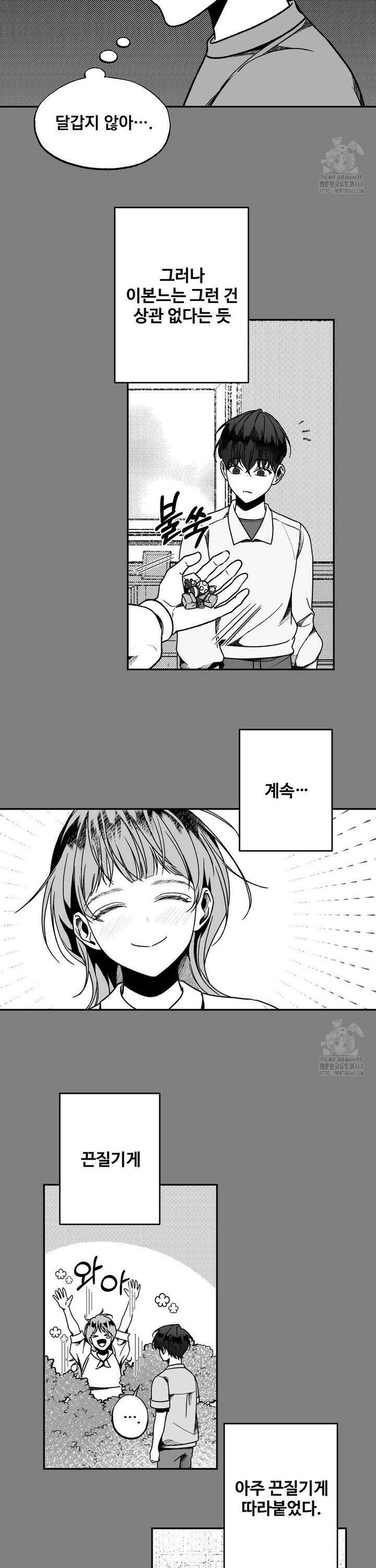 에버그레이 20화 11