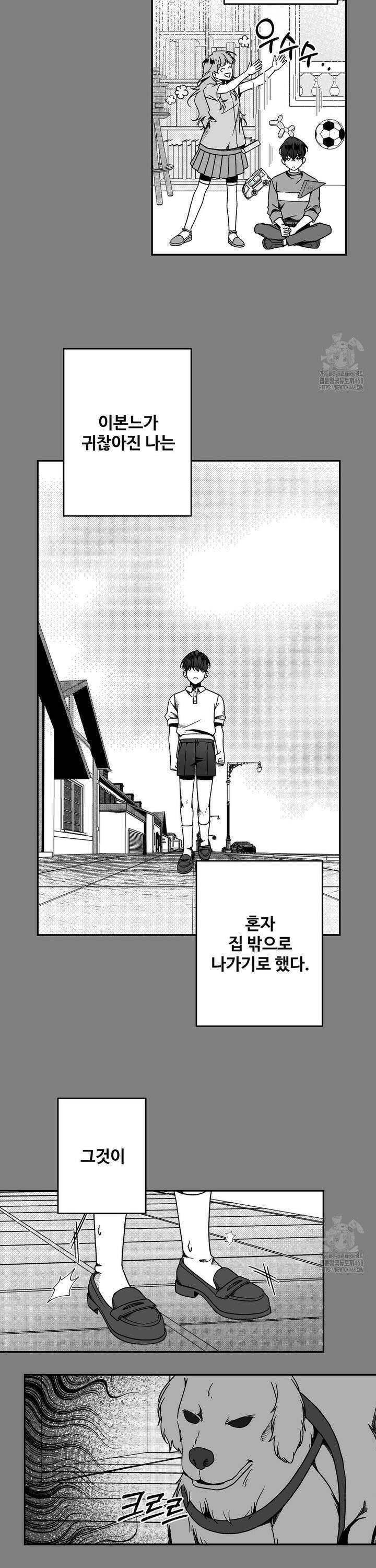 에버그레이 20화 12