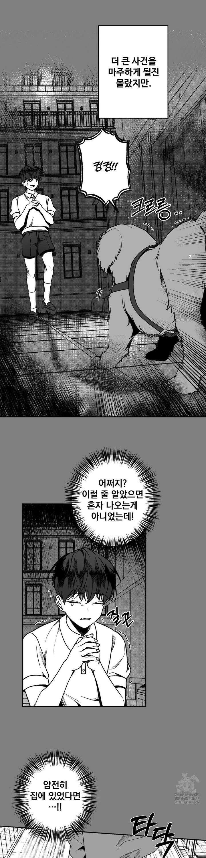 에버그레이 20화 13