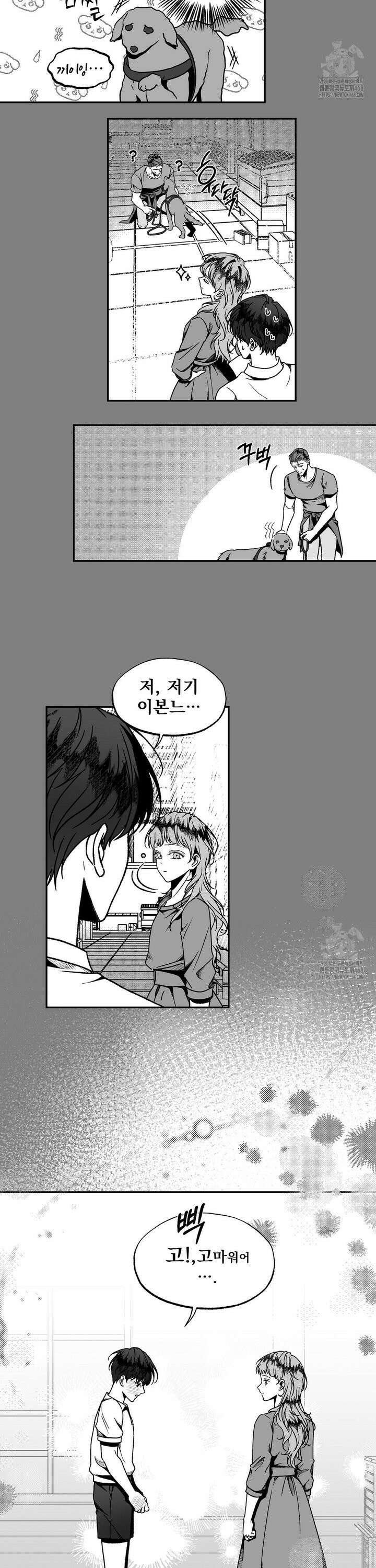 에버그레이 20화 15