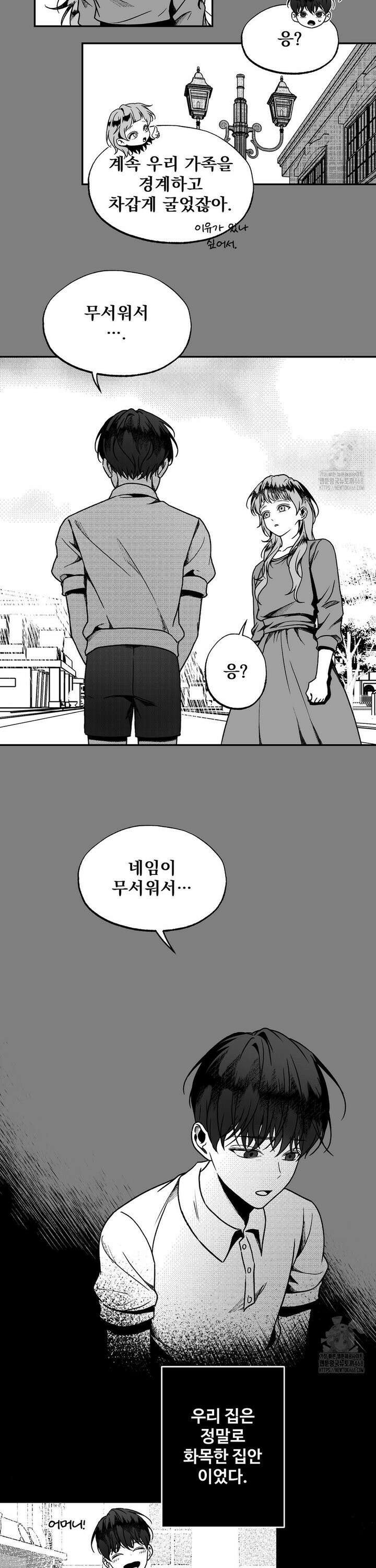 에버그레이 20화 17