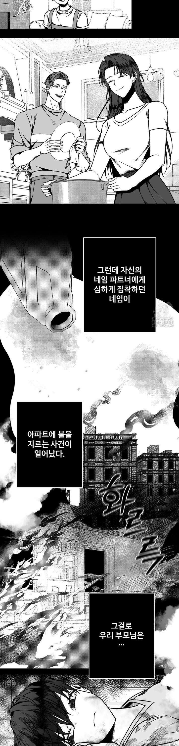 에버그레이 20화 18