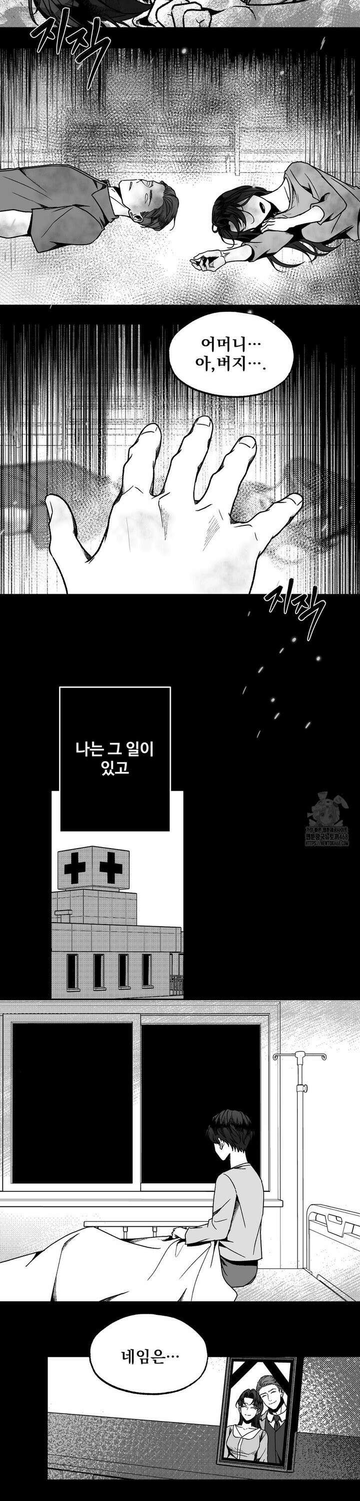 에버그레이 20화 19