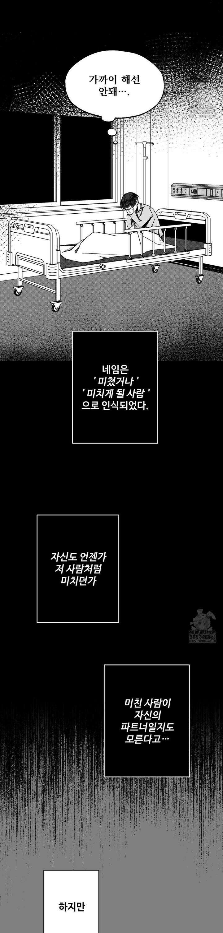 에버그레이 20화 20