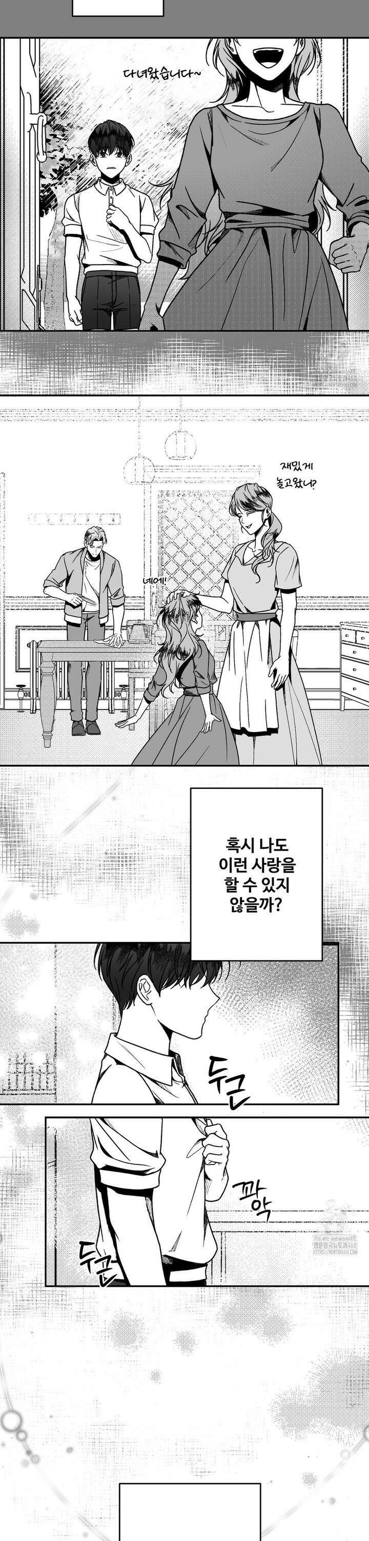 에버그레이 20화 21