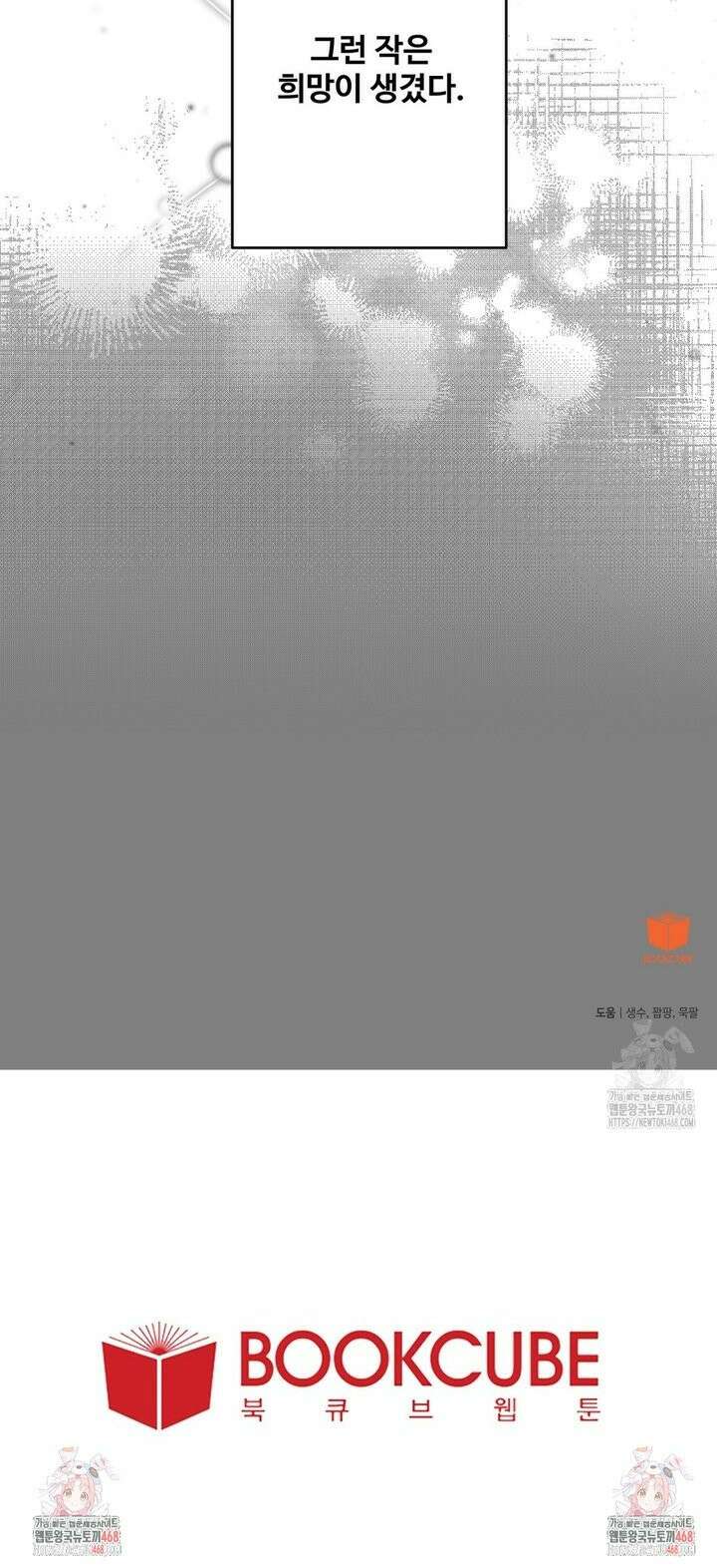에버그레이 20화 22