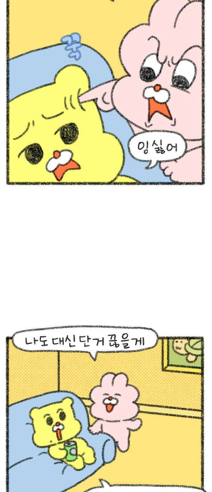 호호와 거난이 무삭제판 20화 호호의중독 2