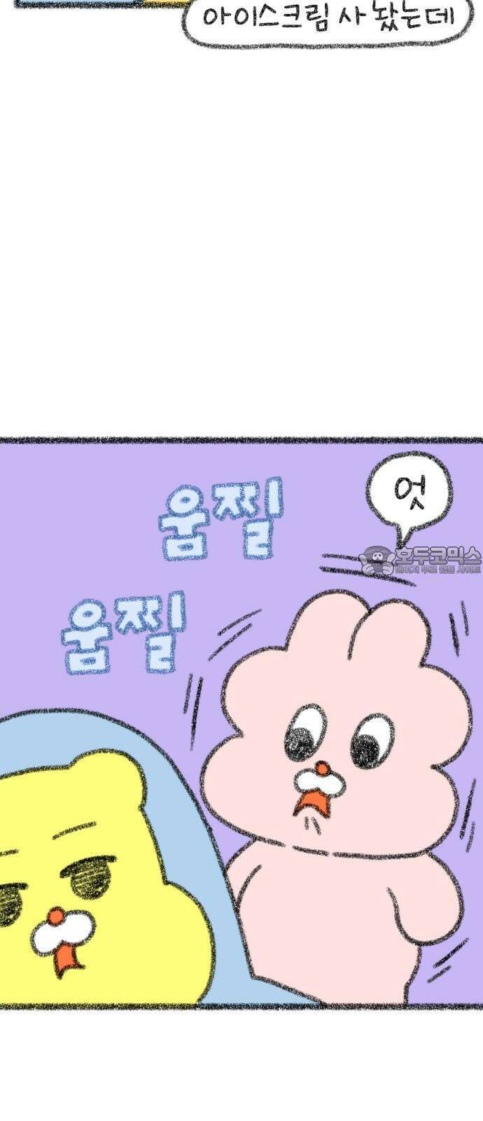 호호와 거난이 무삭제판 20화 호호의중독 3