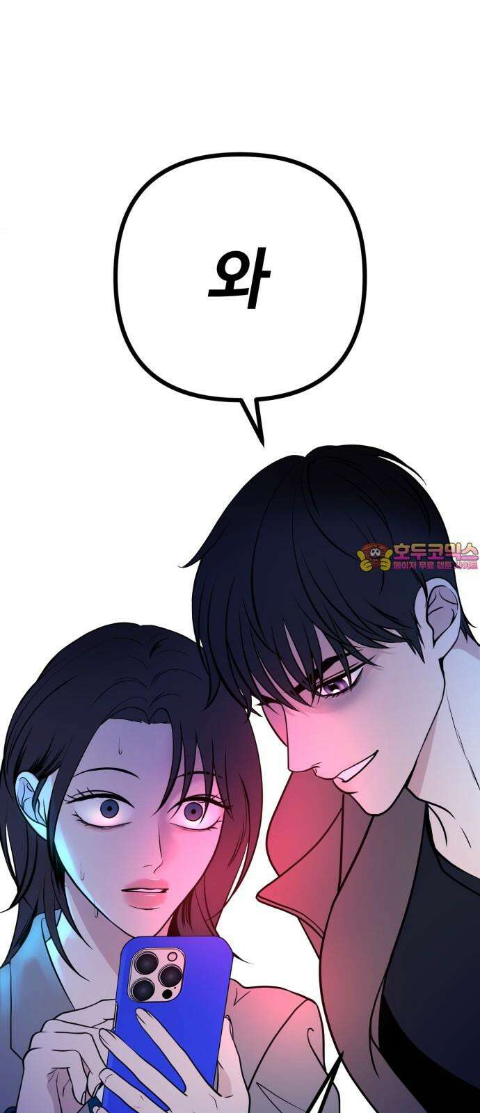 3인분 4화 1