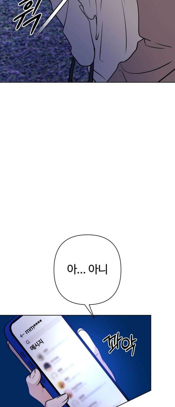 3인분 4화 4