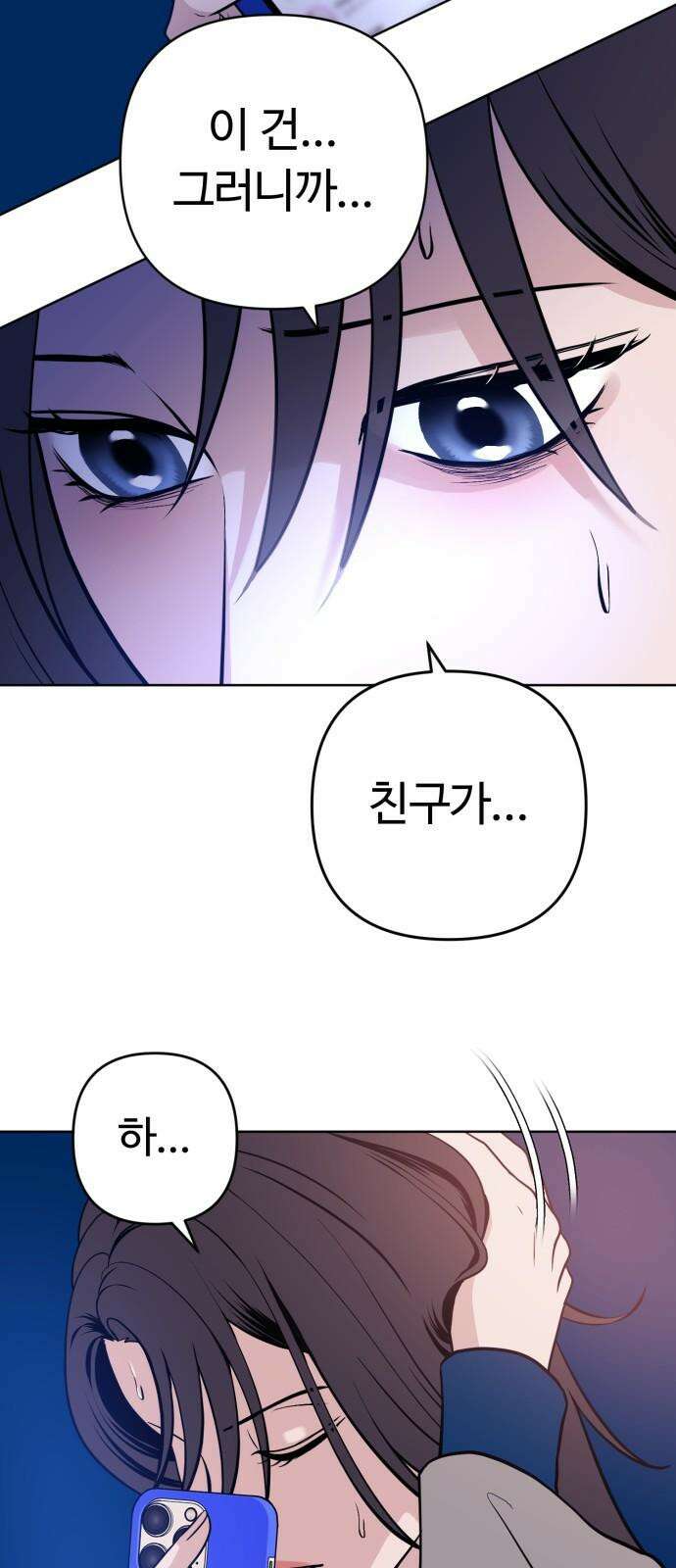 3인분 4화 5