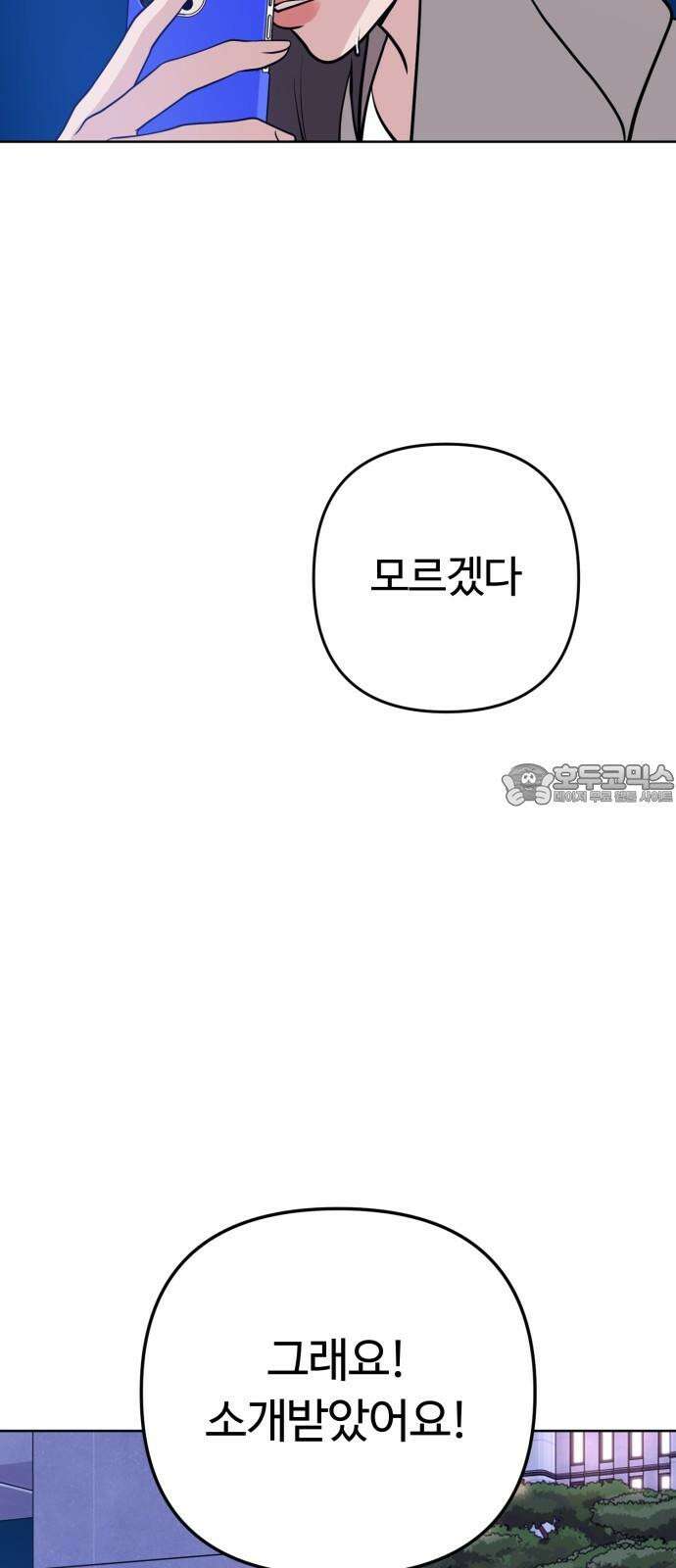 3인분 4화 6