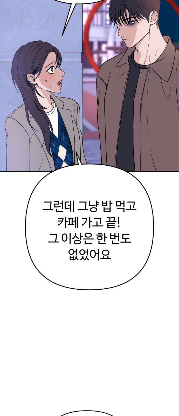 3인분 4화 8