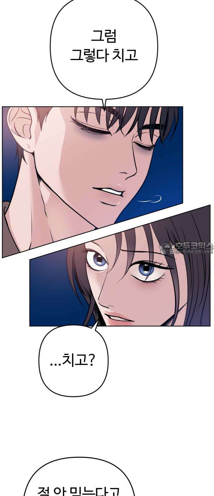 3인분 4화 9