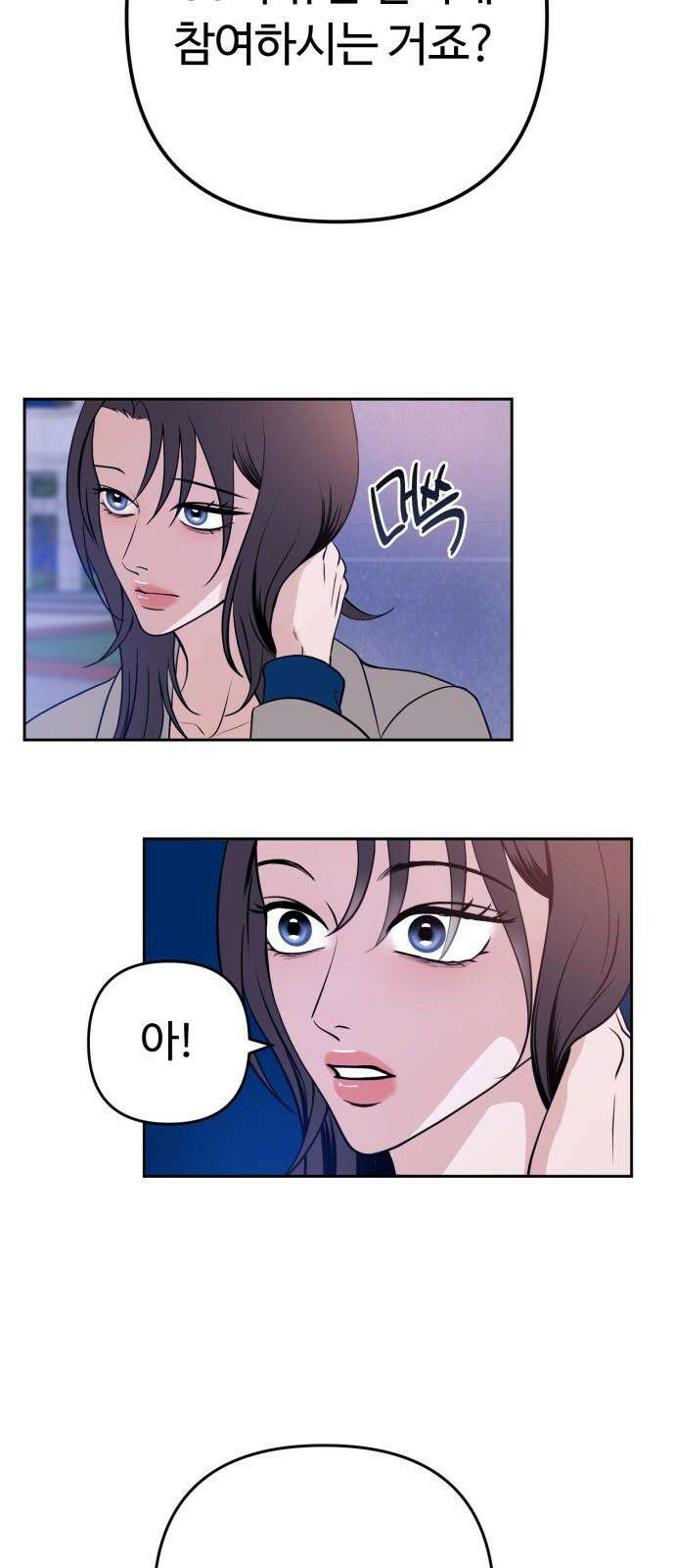3인분 4화 11