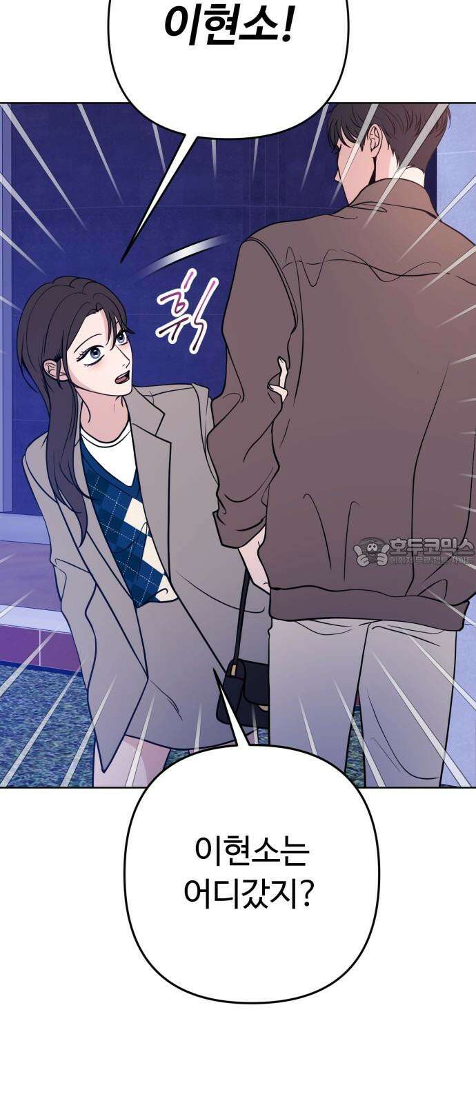 3인분 4화 12