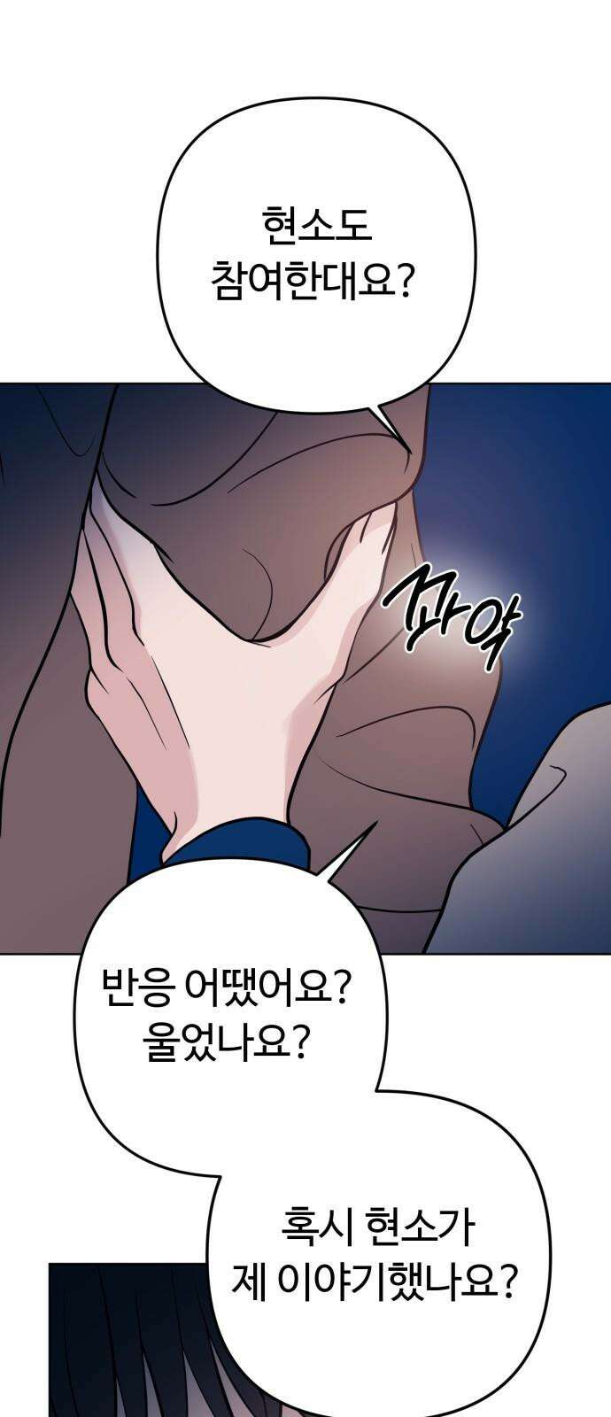 3인분 4화 13