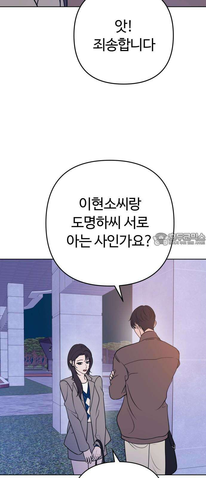 3인분 4화 15