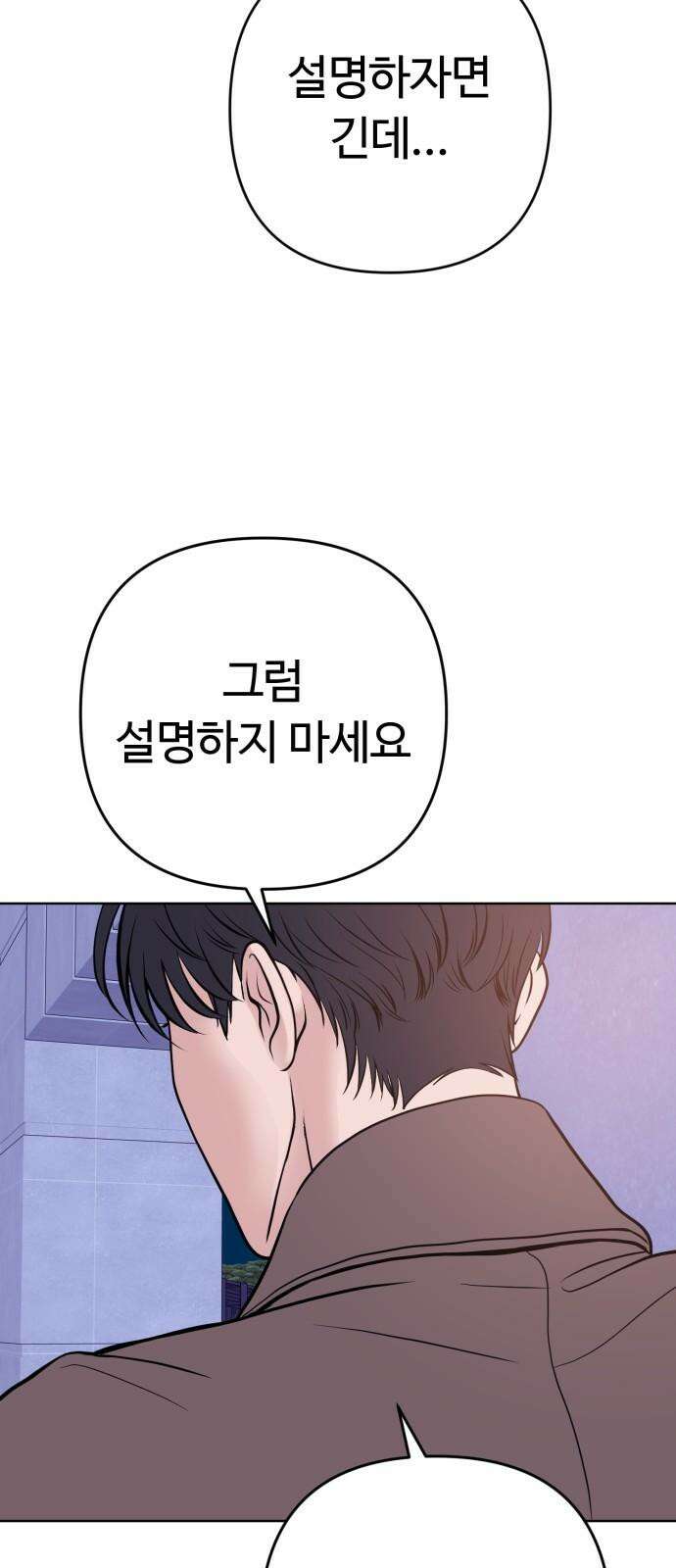 3인분 4화 16