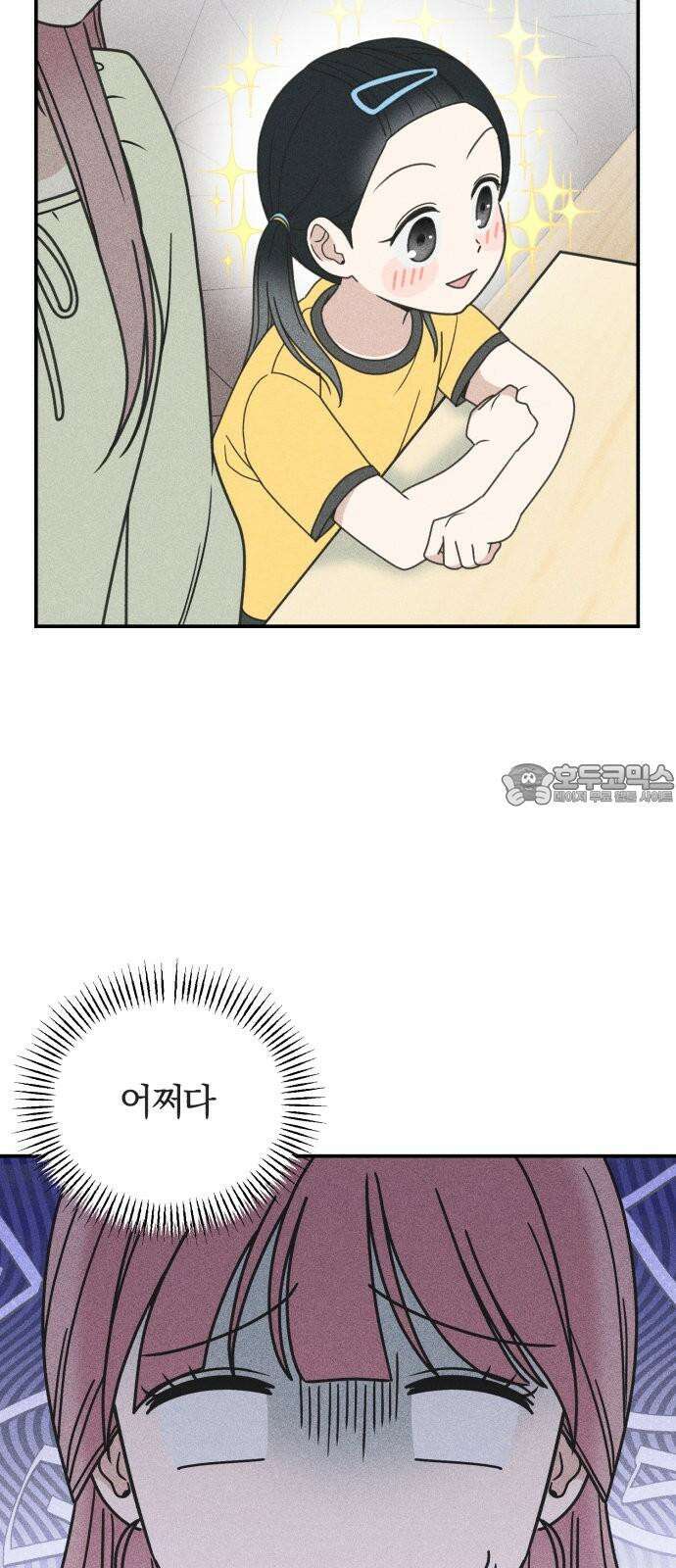 아이스크림 소년 18． 달콤한 빙수 3