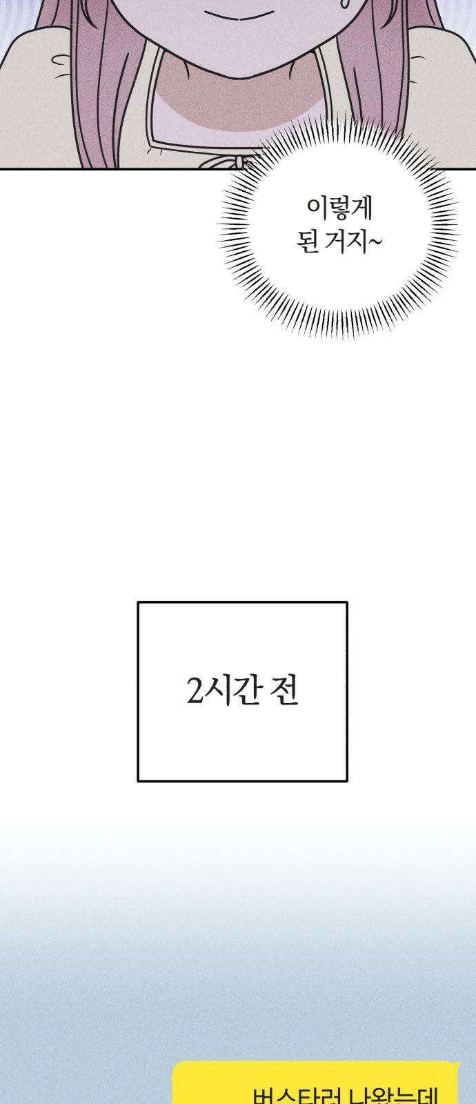 아이스크림 소년 18． 달콤한 빙수 4