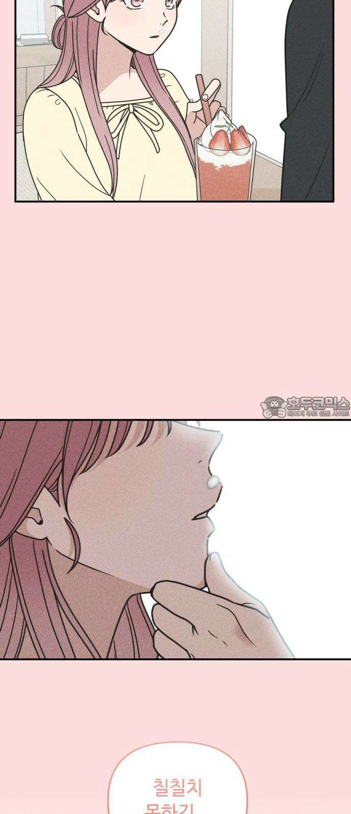 아이스크림 소년 18． 달콤한 빙수 15