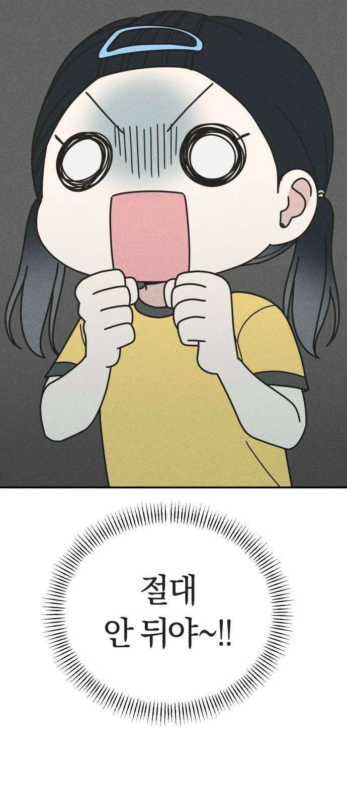 아이스크림 소년 18． 달콤한 빙수 17