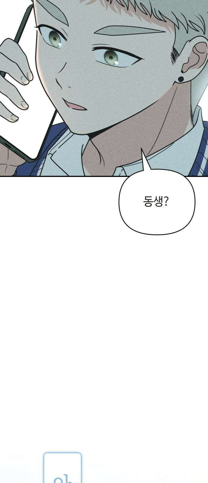 아이스크림 소년 18． 달콤한 빙수 26