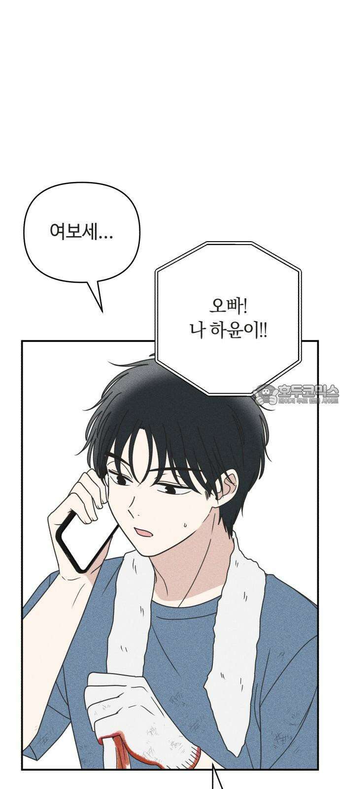 아이스크림 소년 18． 달콤한 빙수 36