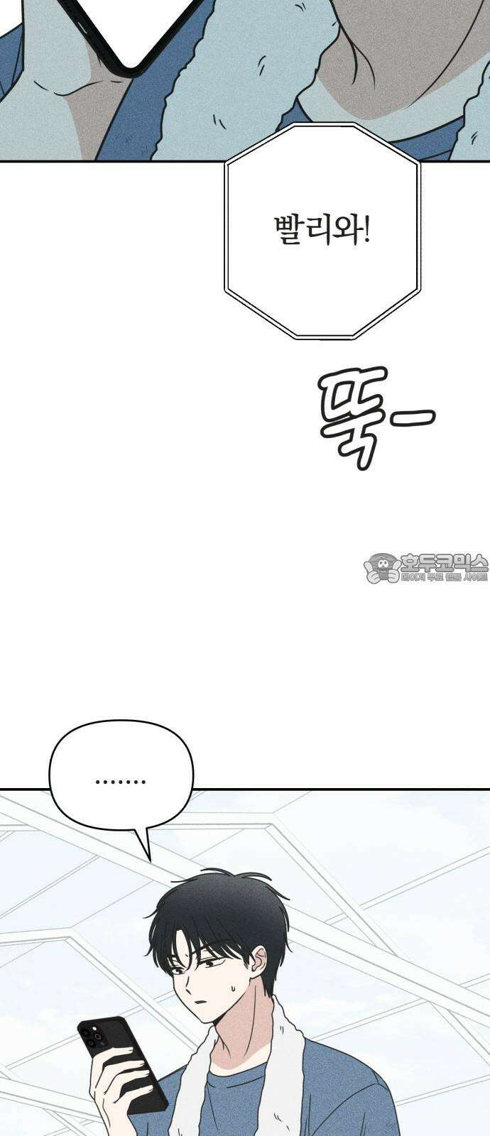 아이스크림 소년 18． 달콤한 빙수 39