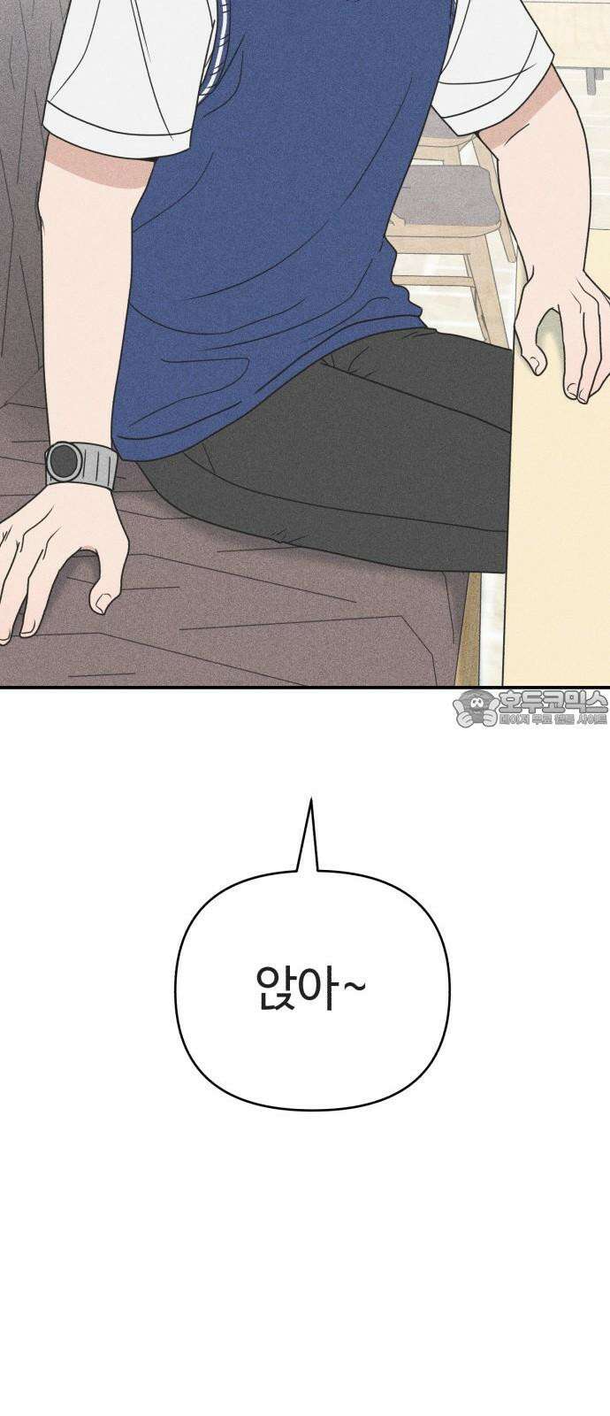 아이스크림 소년 18． 달콤한 빙수 51