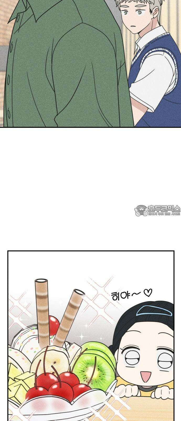 아이스크림 소년 18． 달콤한 빙수 63